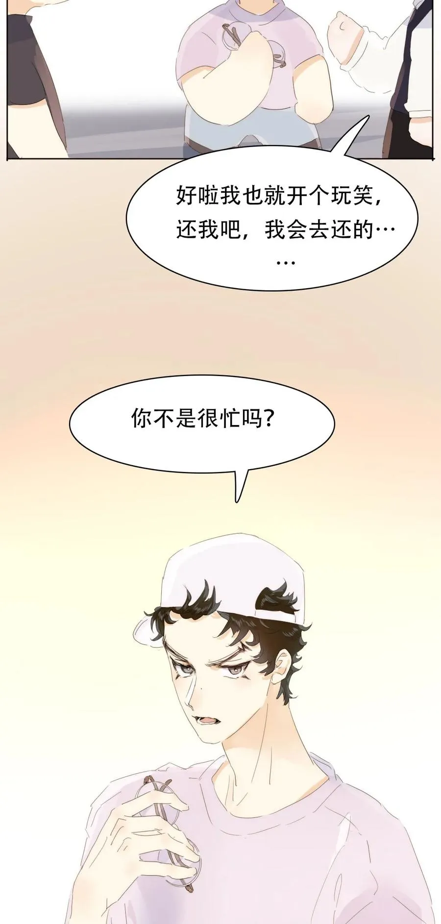 161 意有所指 第19页