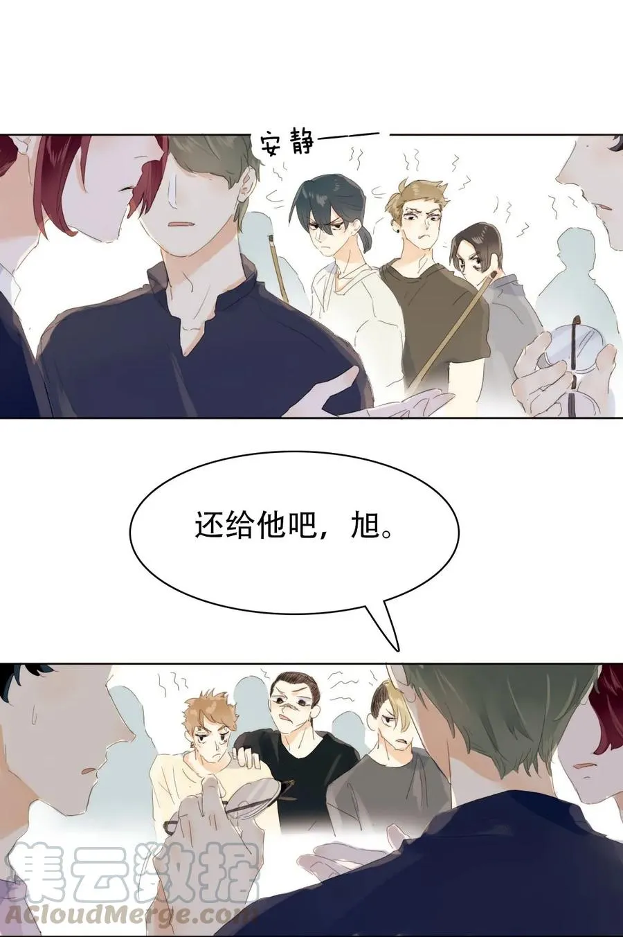 161 意有所指 第21页