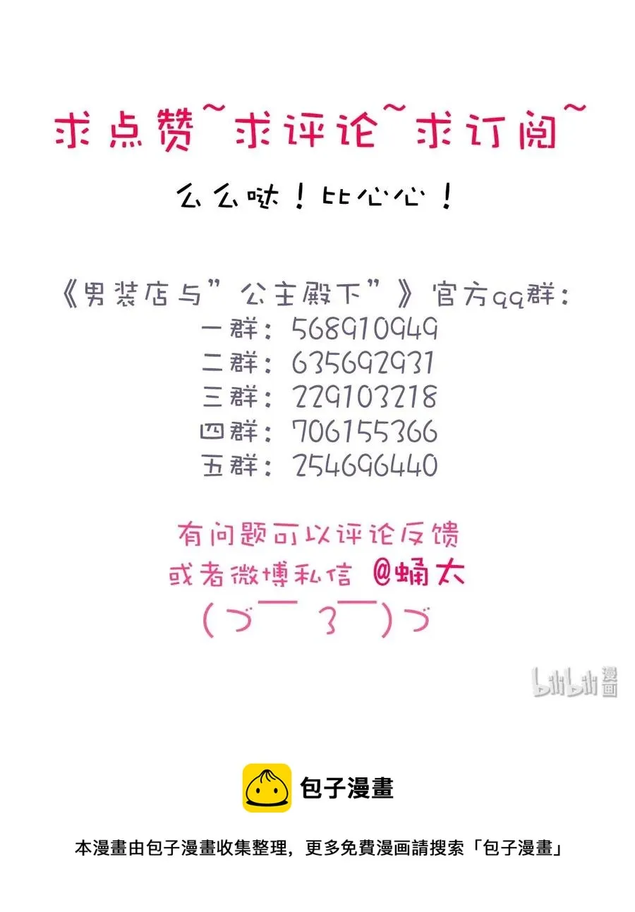161 意有所指 第23页
