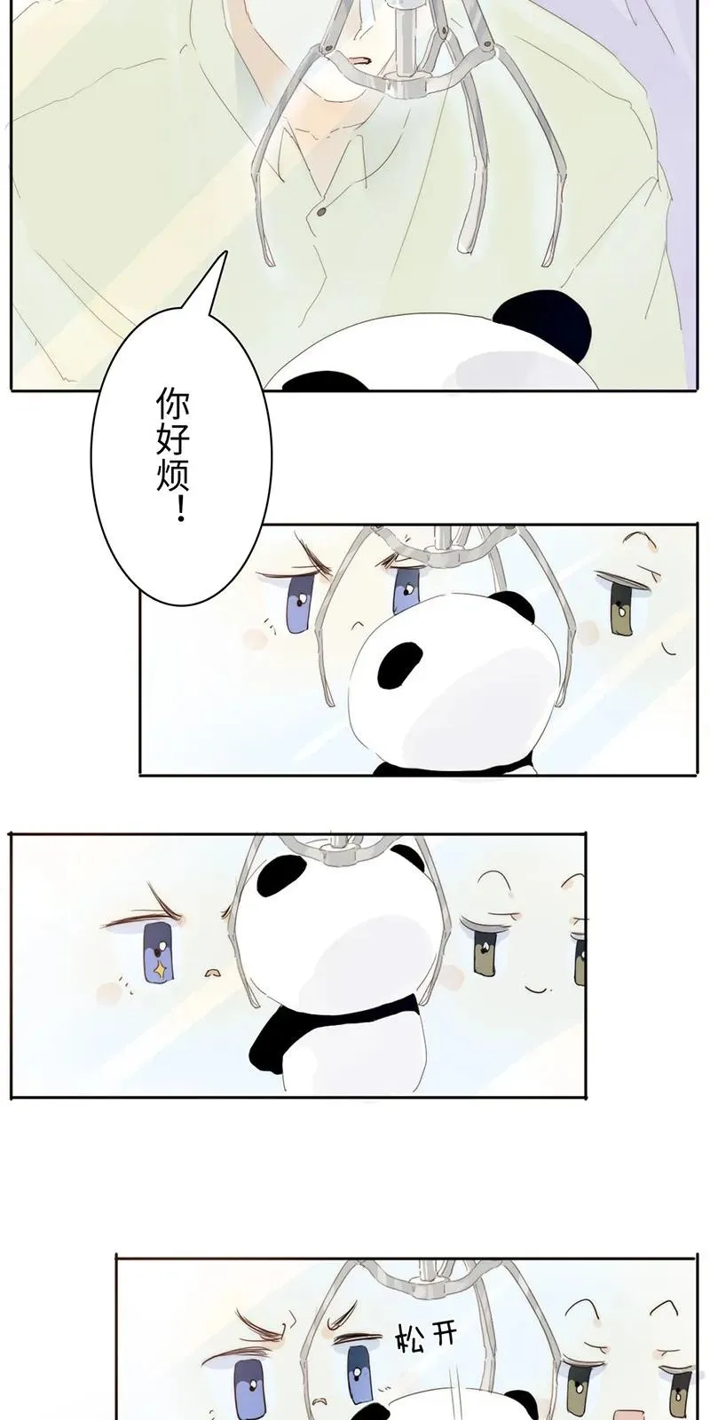 160 狗粮狂欢 第2页