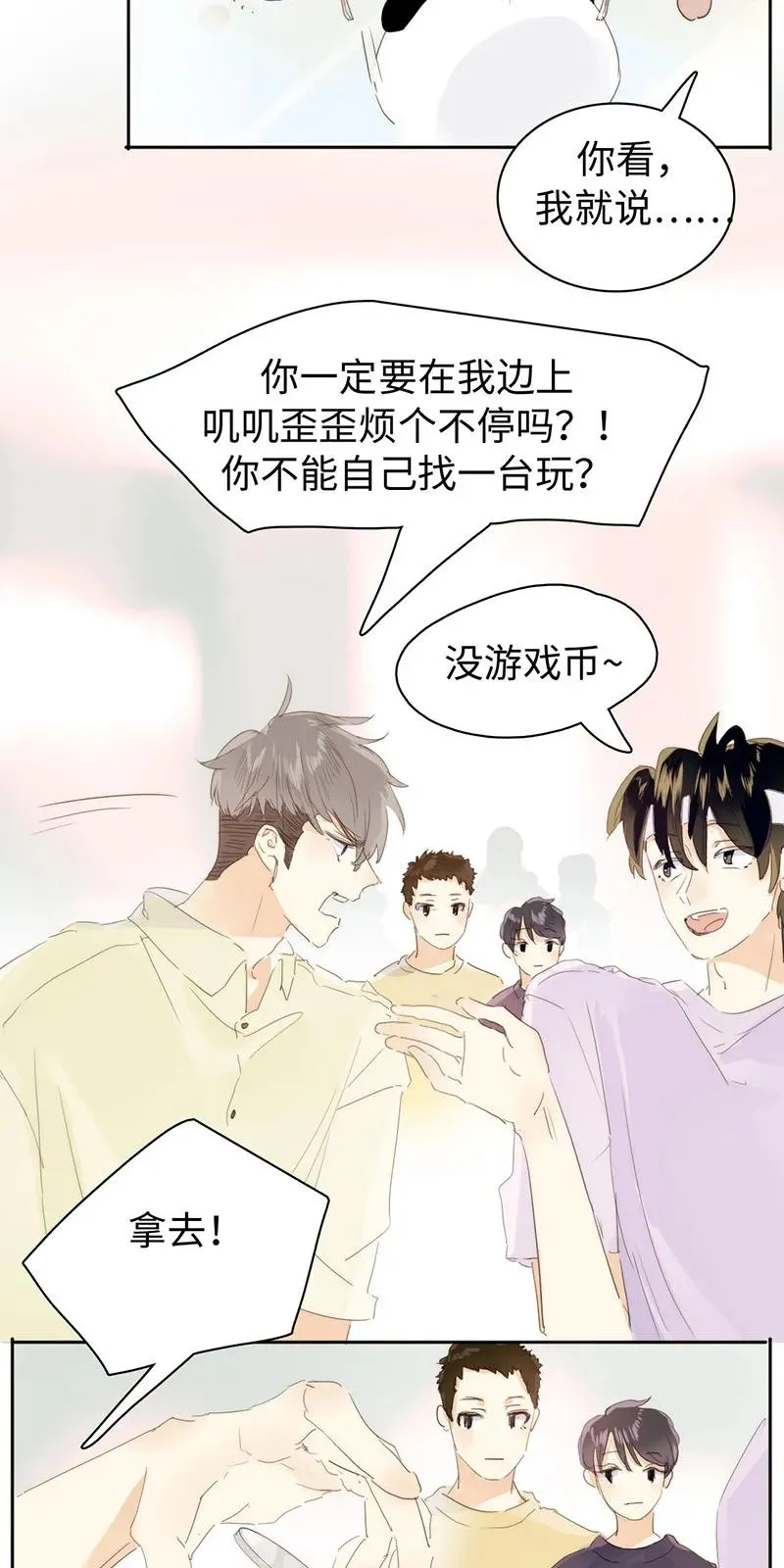 160 狗粮狂欢 第3页