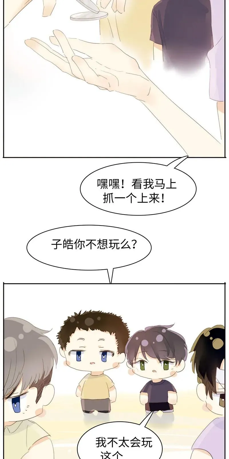 160 狗粮狂欢 第4页