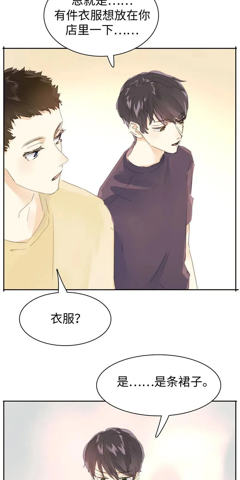 160 狗粮狂欢 第6页