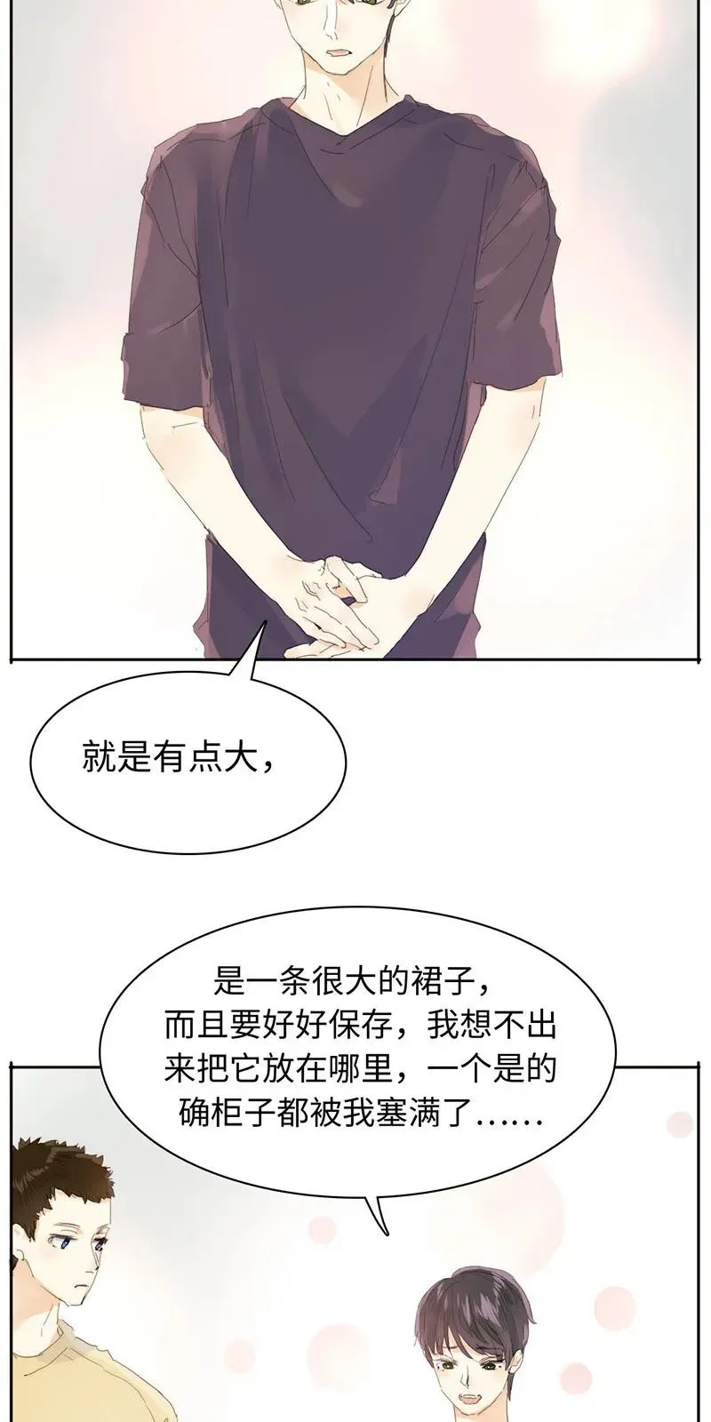 160 狗粮狂欢 第7页