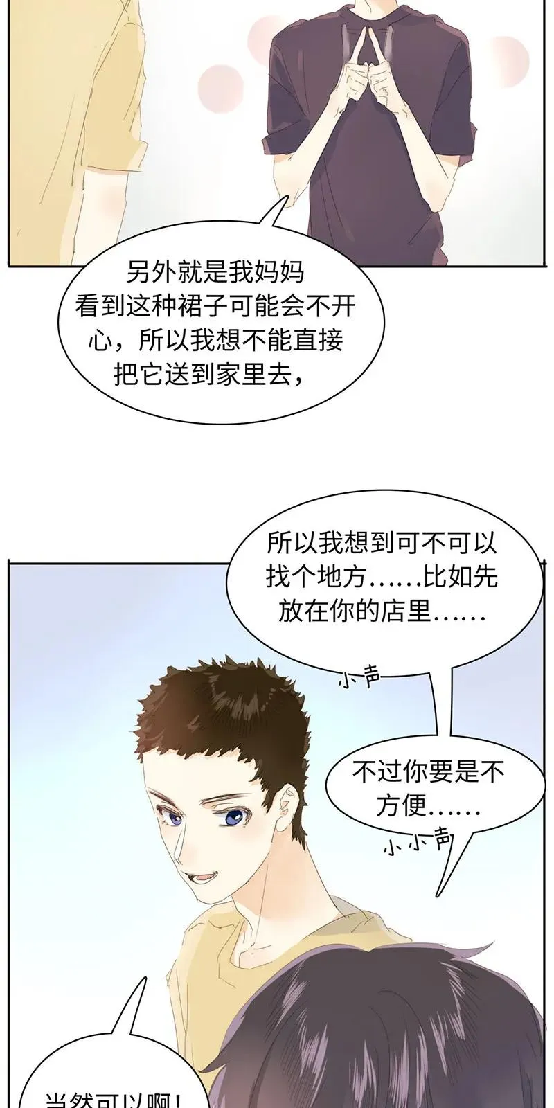 160 狗粮狂欢 第8页