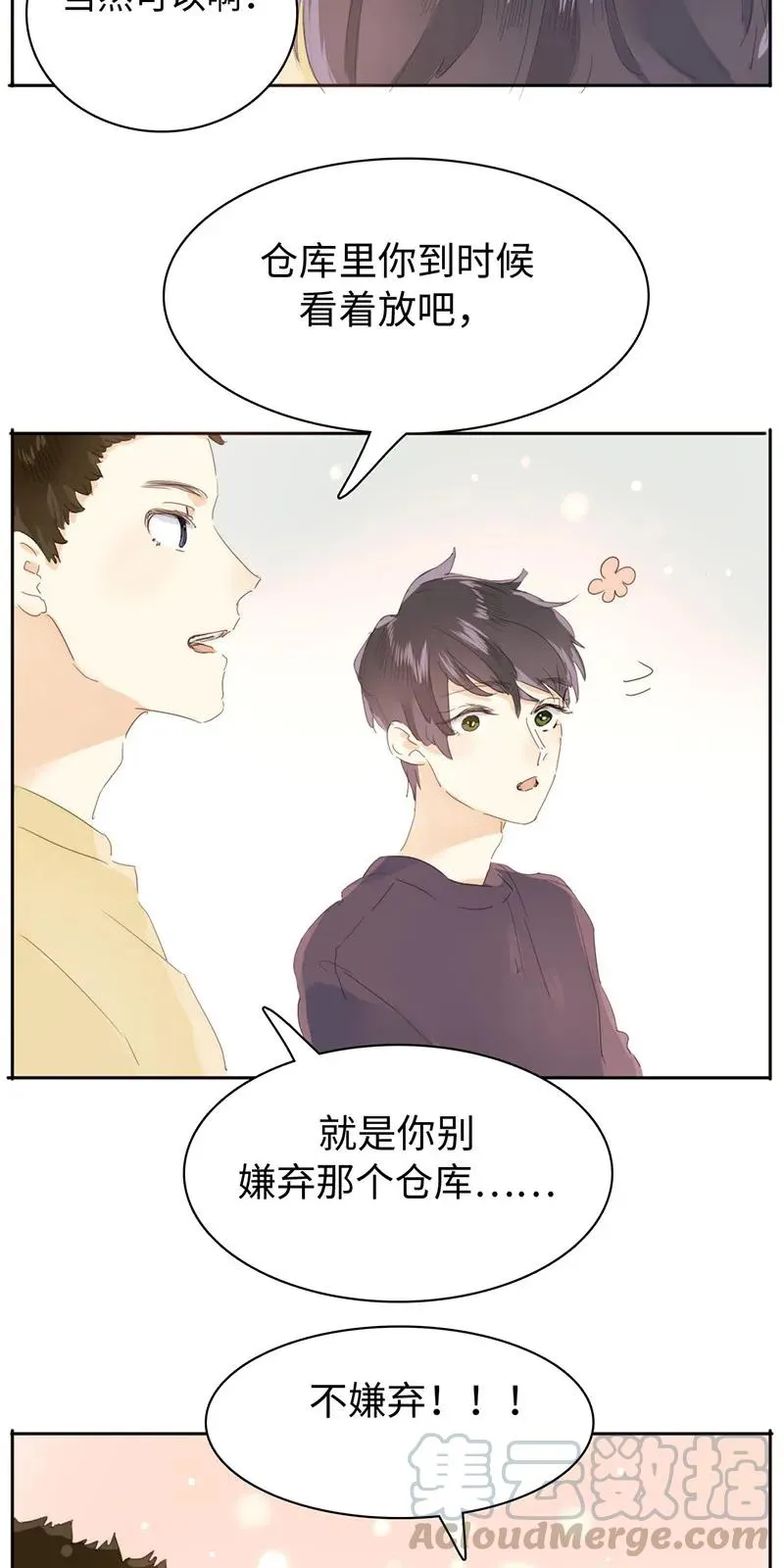 160 狗粮狂欢 第9页
