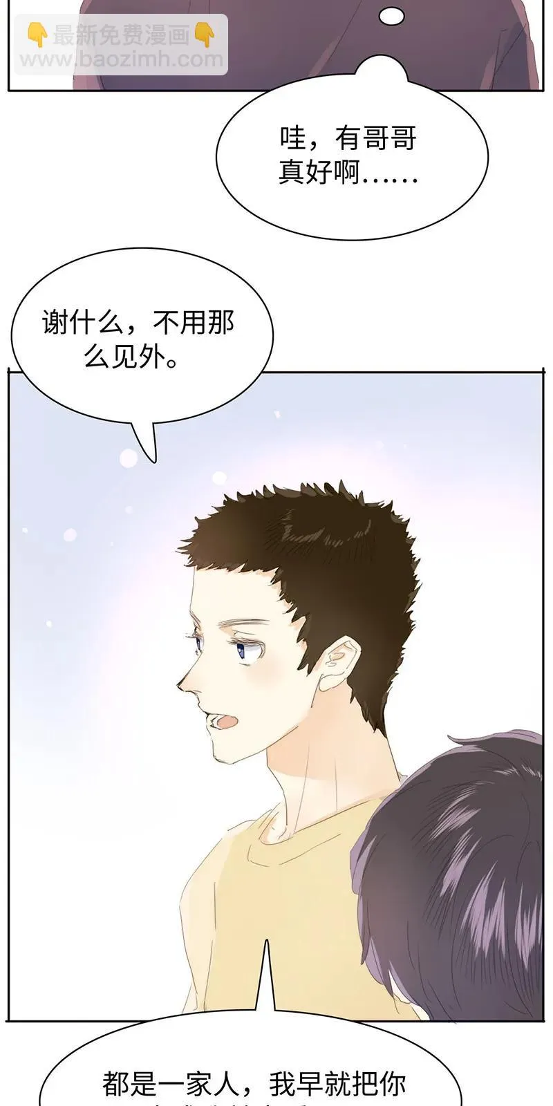 160 狗粮狂欢 第11页