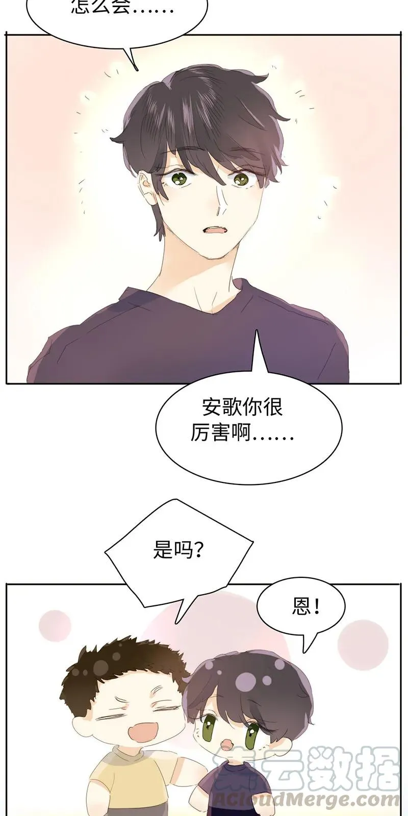160 狗粮狂欢 第13页