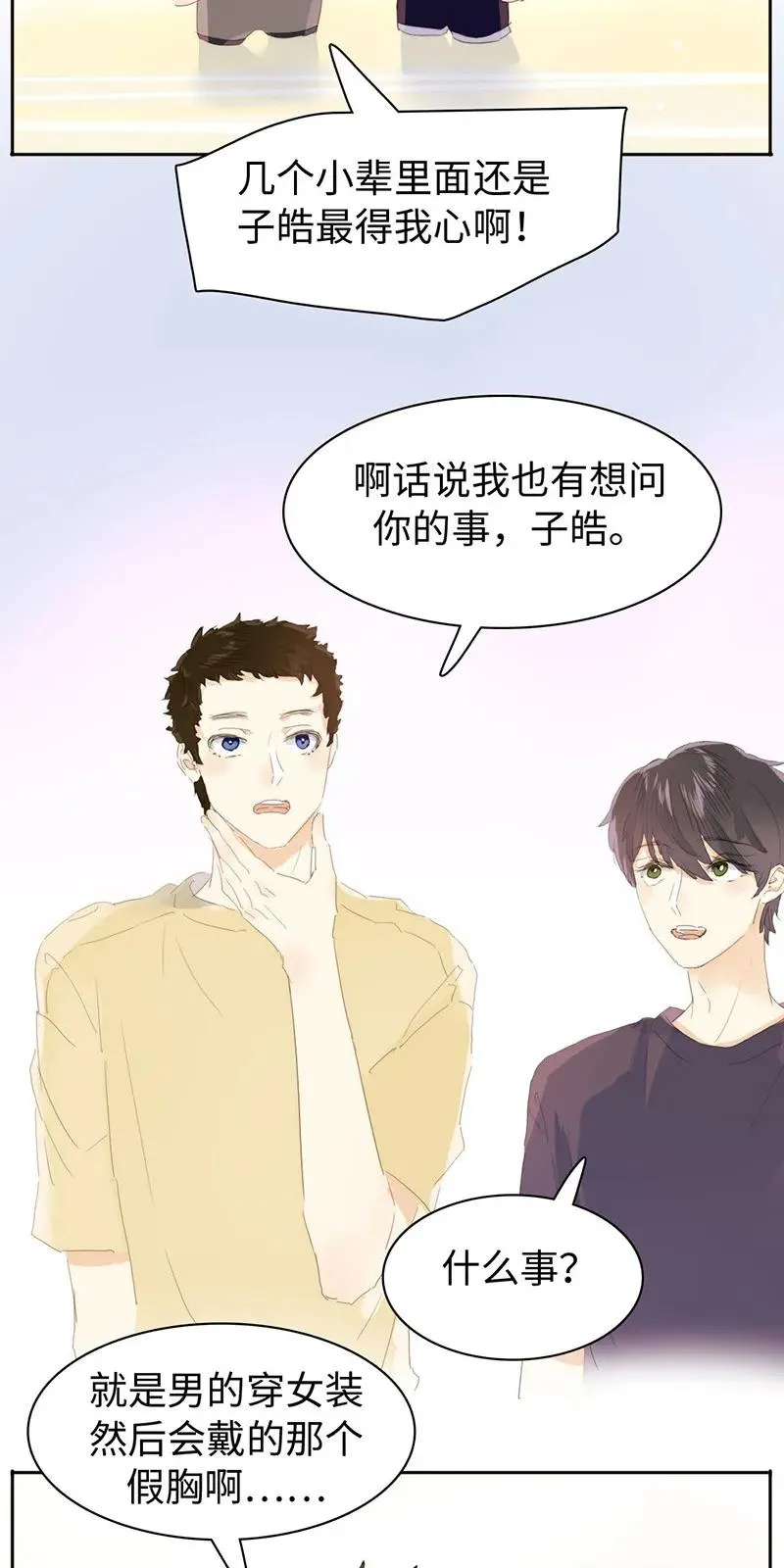160 狗粮狂欢 第14页