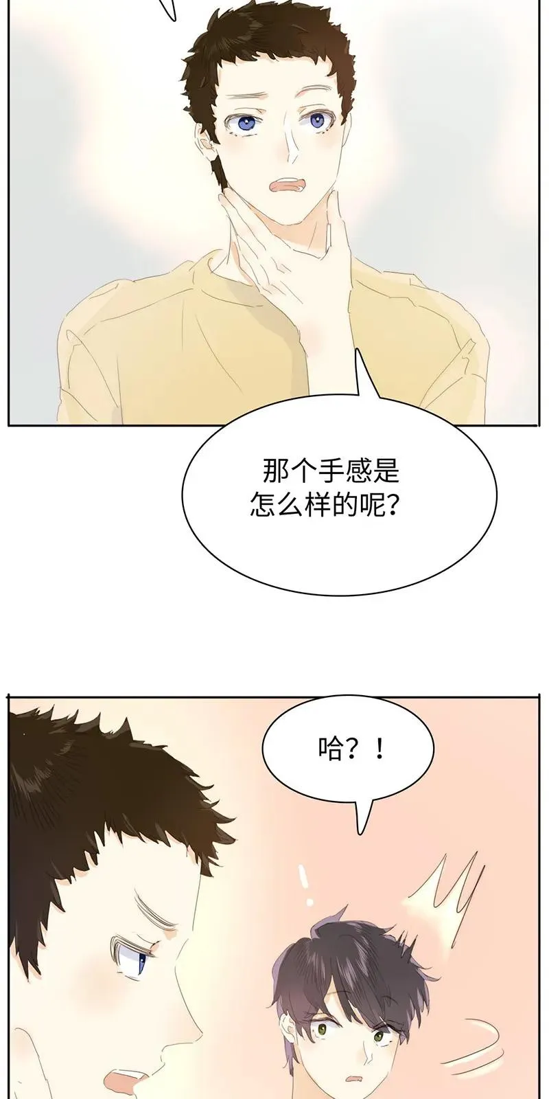 160 狗粮狂欢 第15页