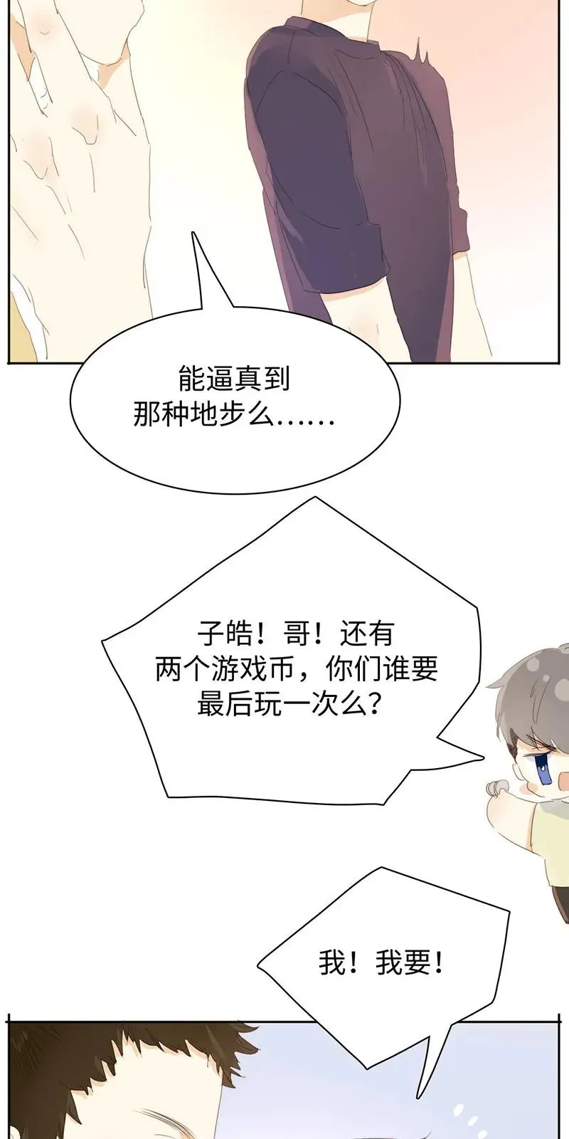 160 狗粮狂欢 第16页