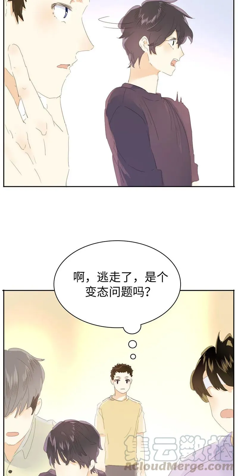 160 狗粮狂欢 第17页