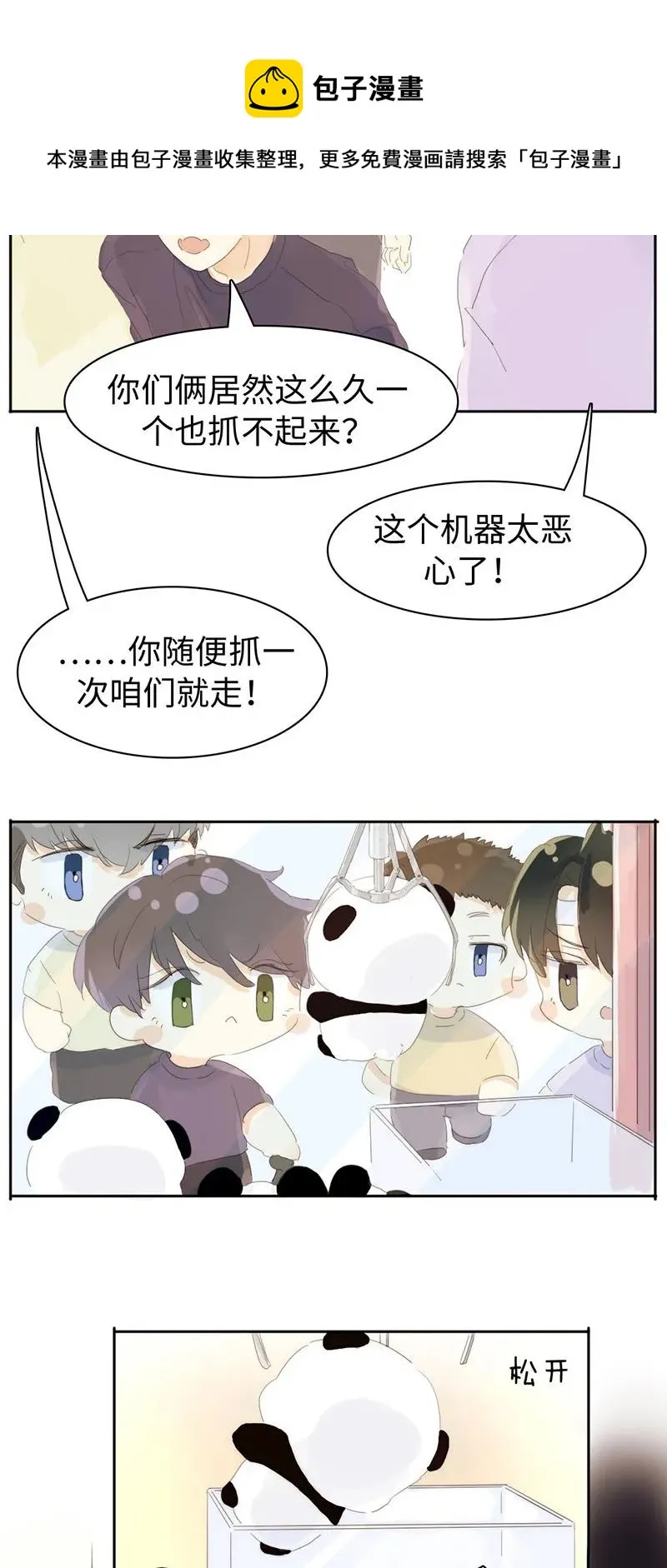 160 狗粮狂欢 第18页