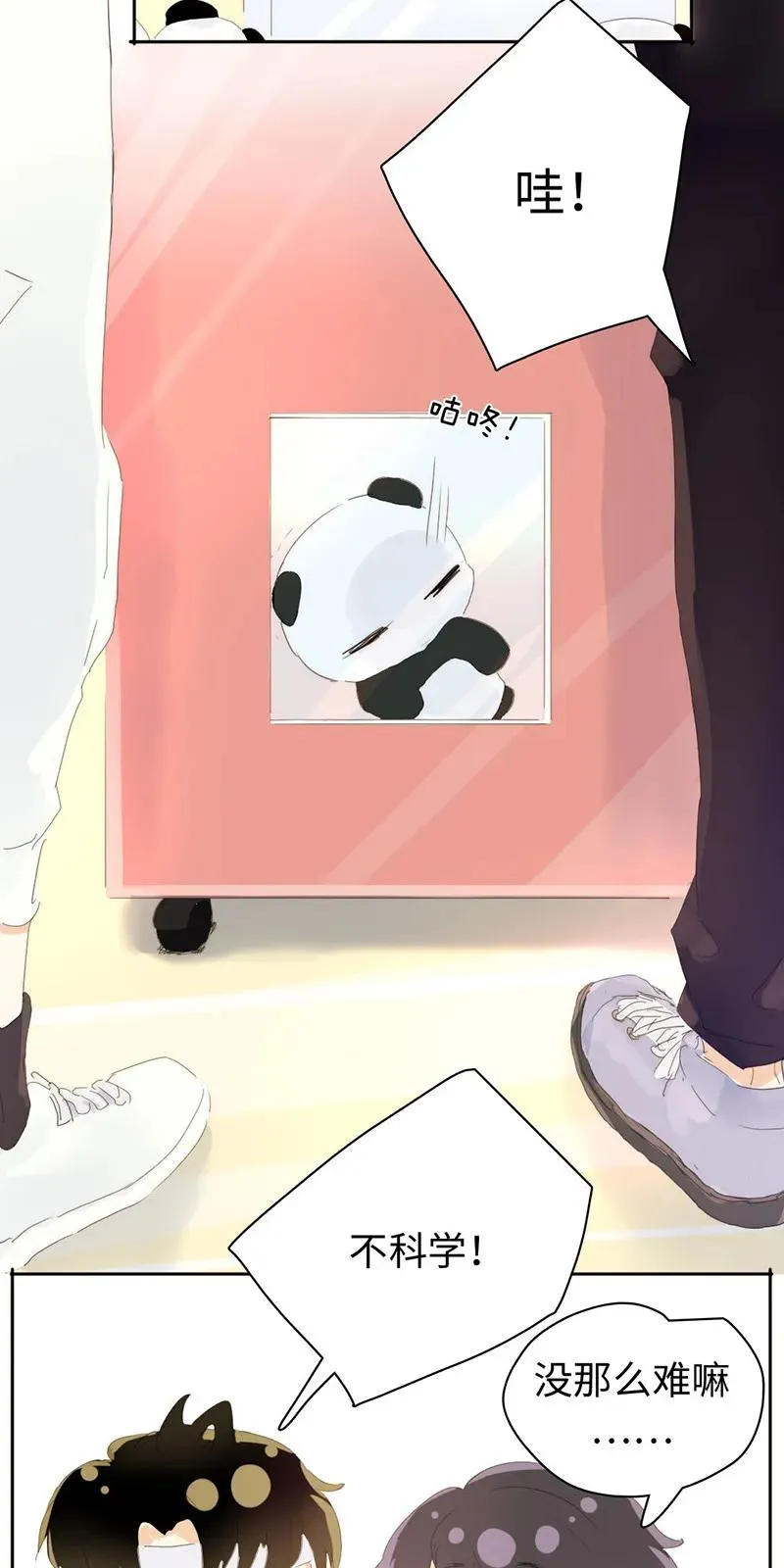 160 狗粮狂欢 第19页