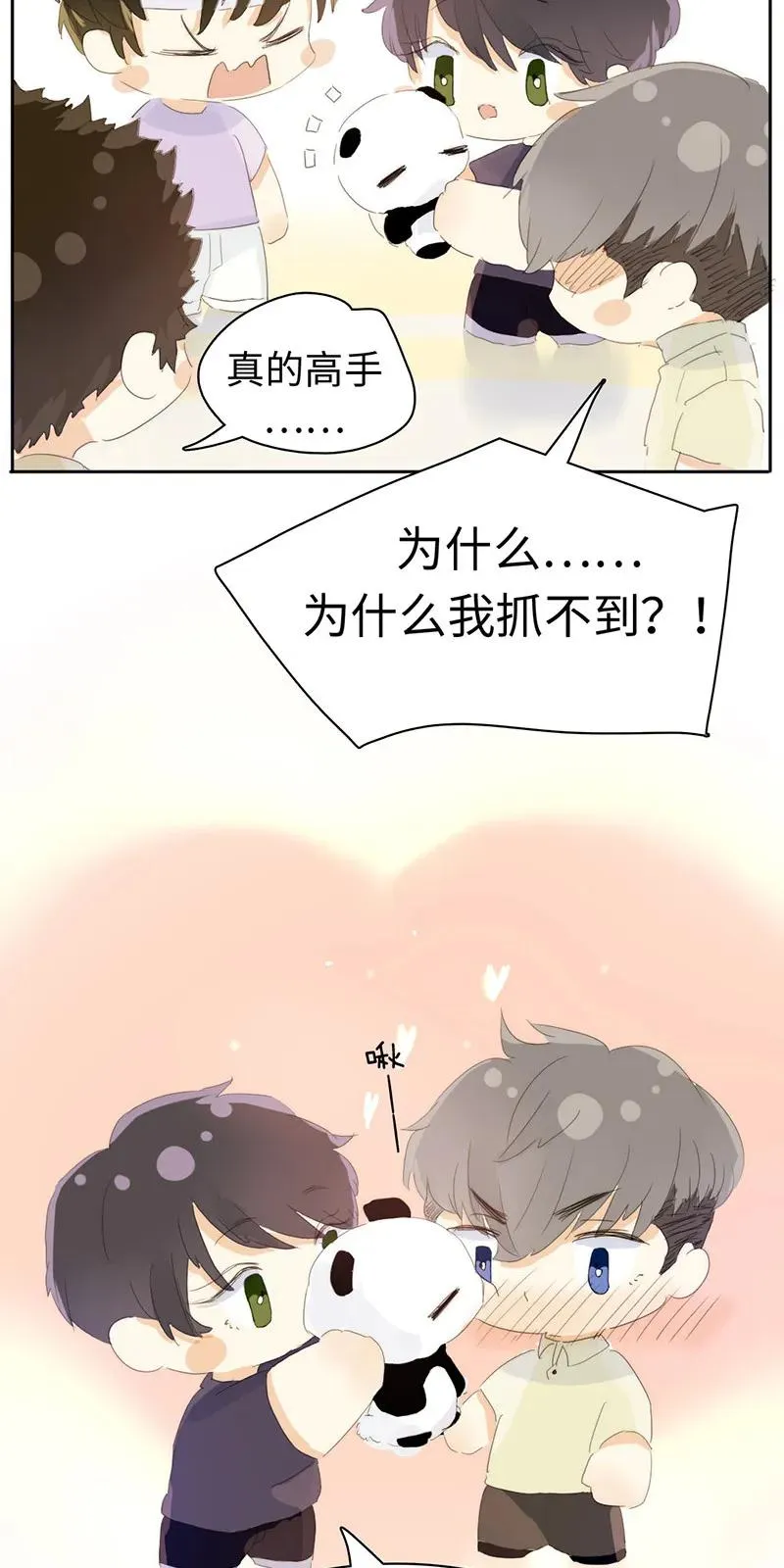 160 狗粮狂欢 第20页