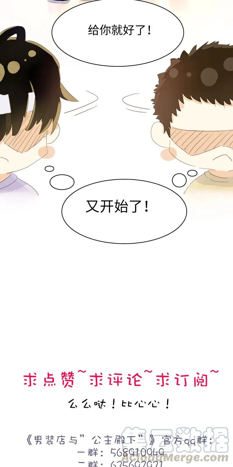160 狗粮狂欢 第21页