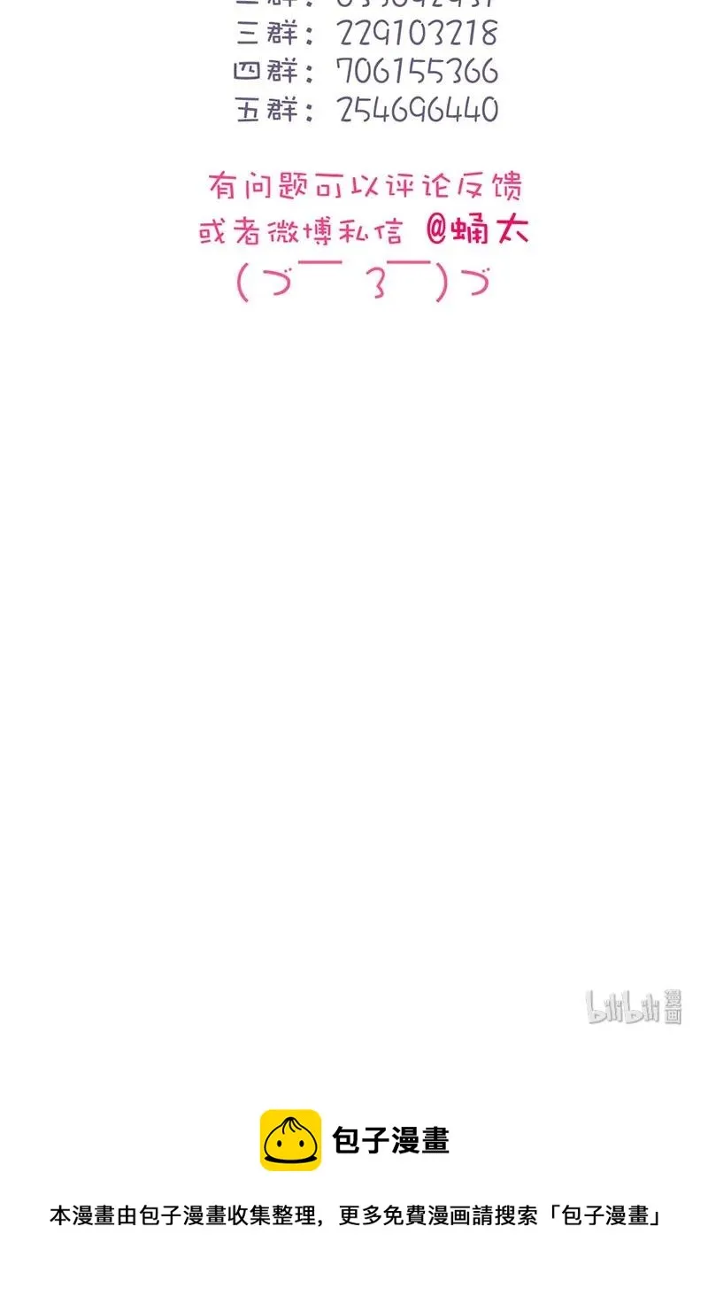 160 狗粮狂欢 第22页