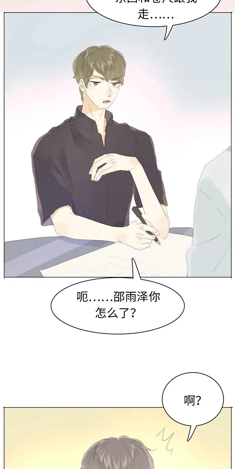 162 女仆PLAY 第2页