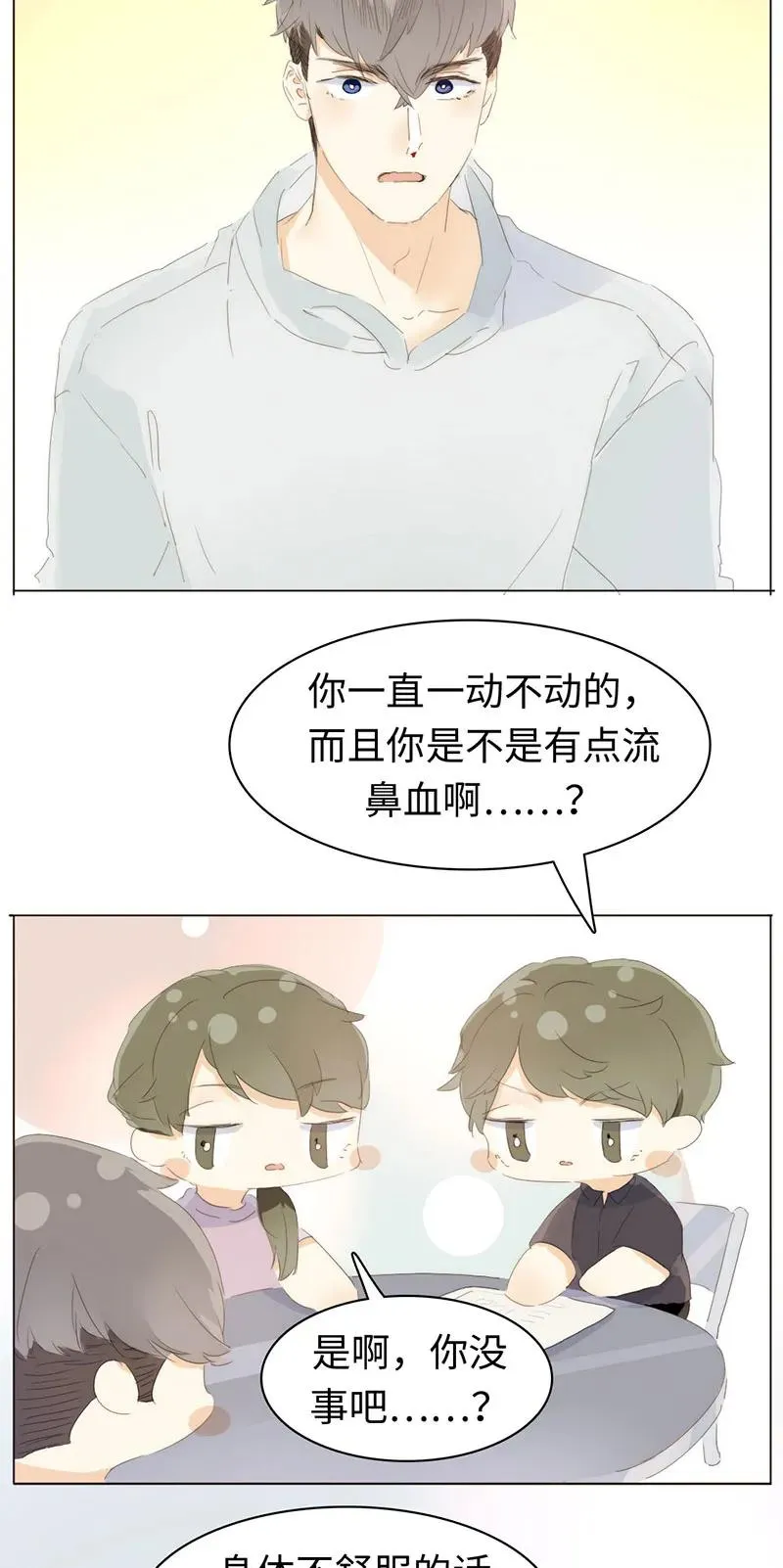 162 女仆PLAY 第3页