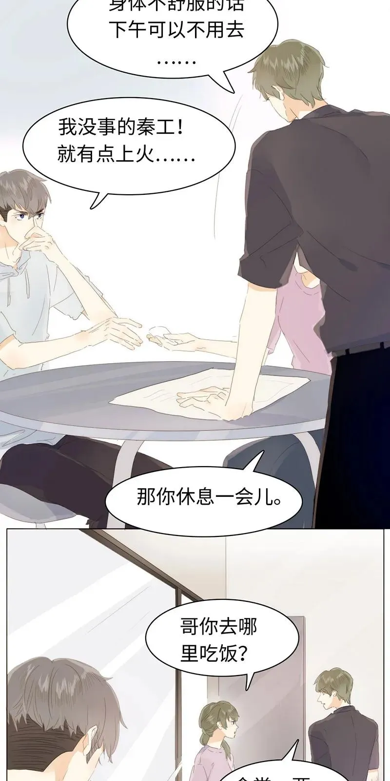 162 女仆PLAY 第4页