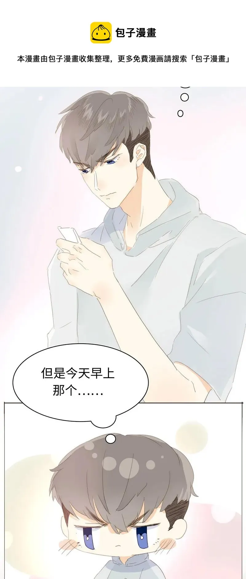 162 女仆PLAY 第6页