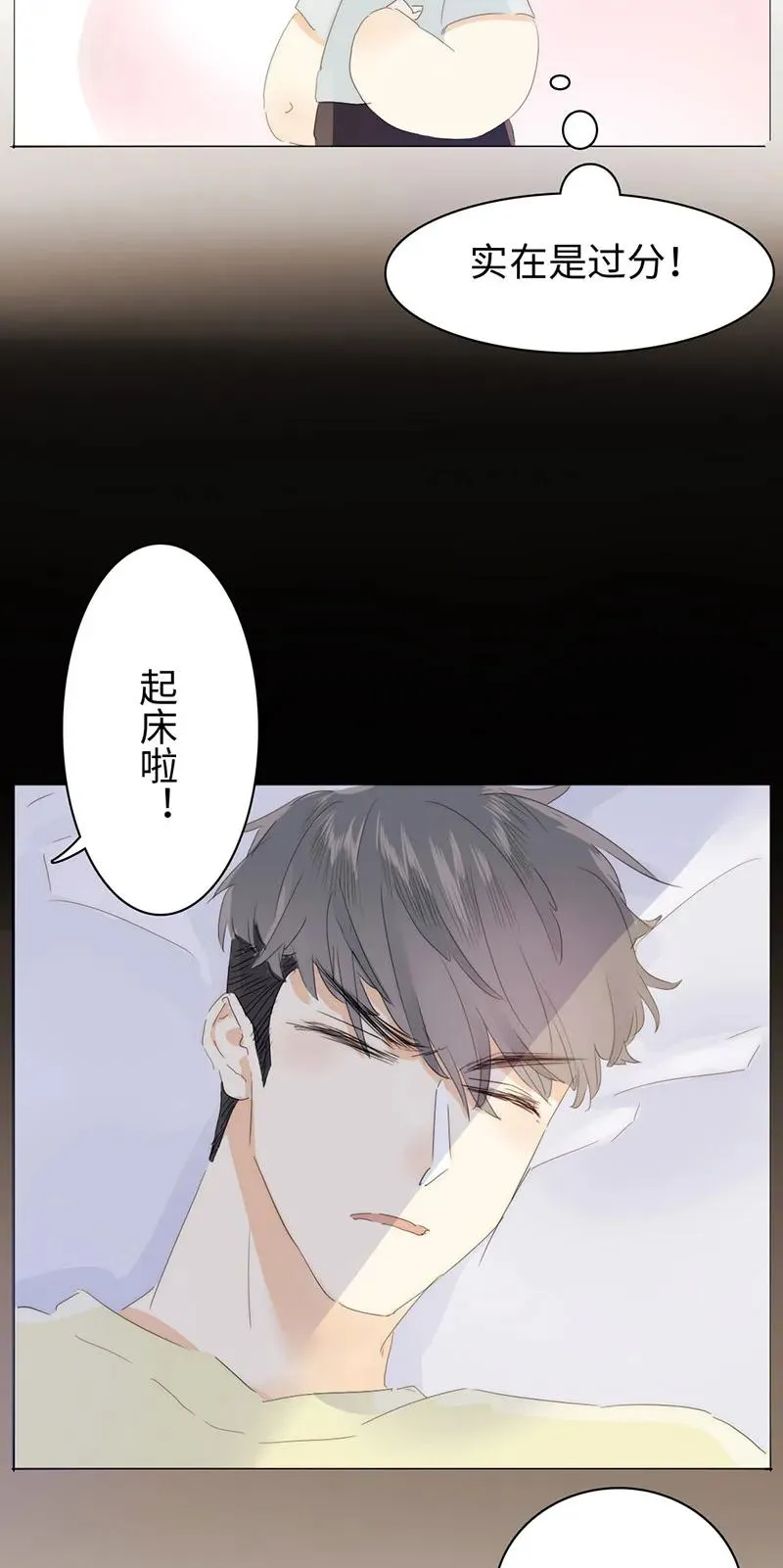 162 女仆PLAY 第7页