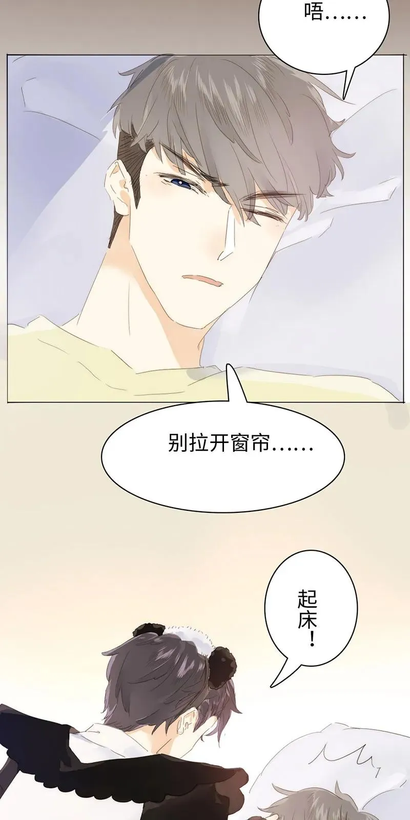 162 女仆PLAY 第8页