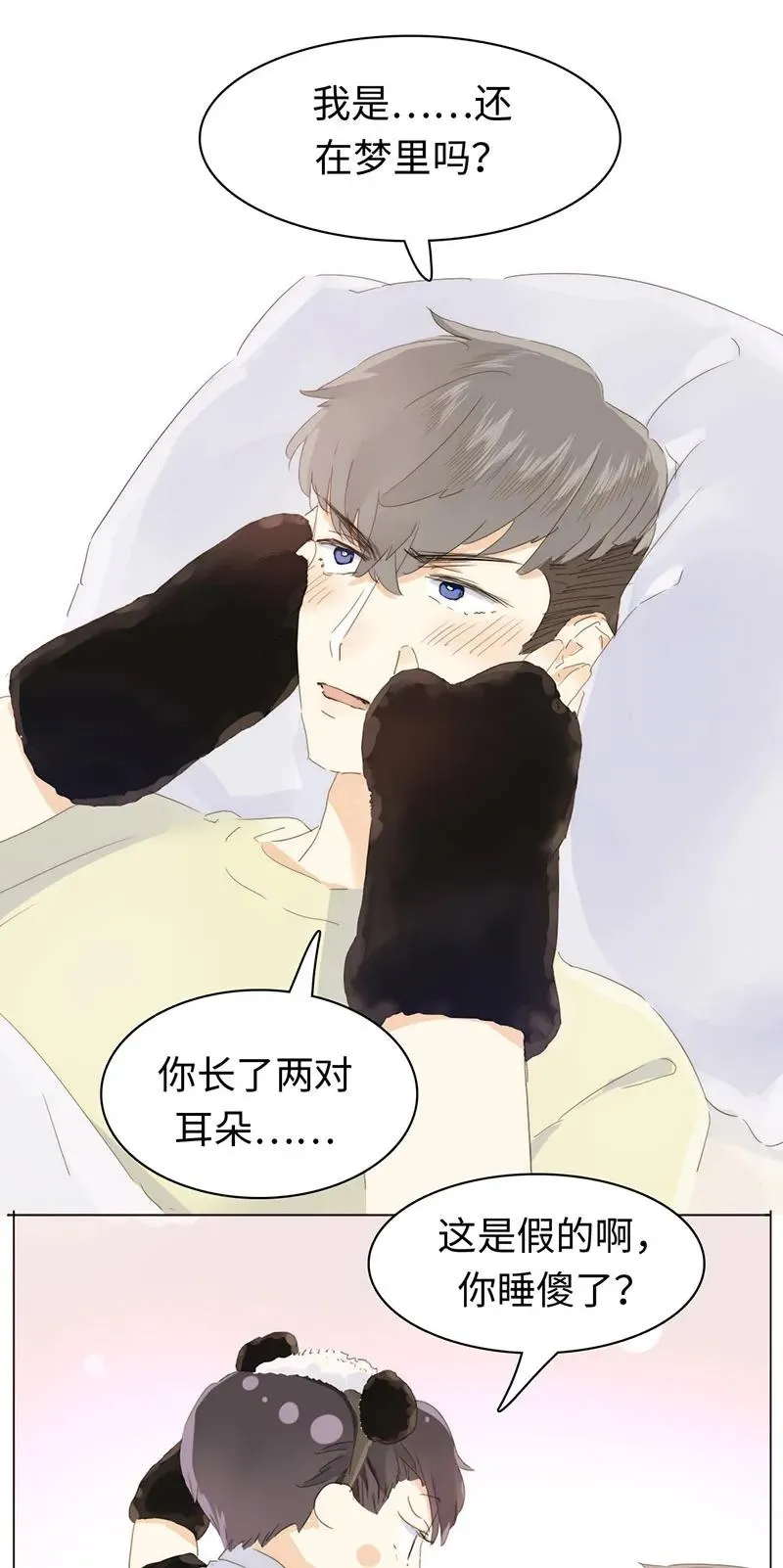 162 女仆PLAY 第10页