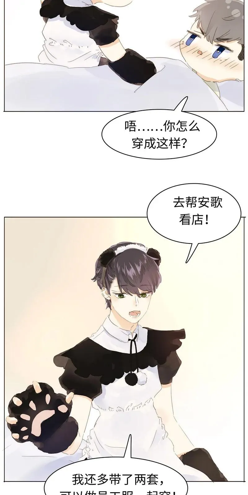 162 女仆PLAY 第11页