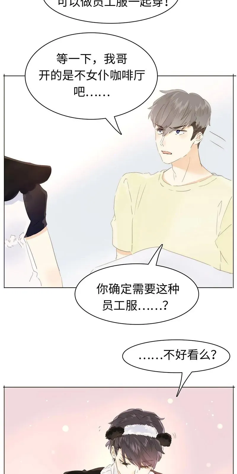 162 女仆PLAY 第12页