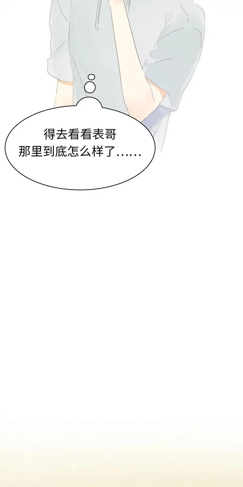 162 女仆PLAY 第15页
