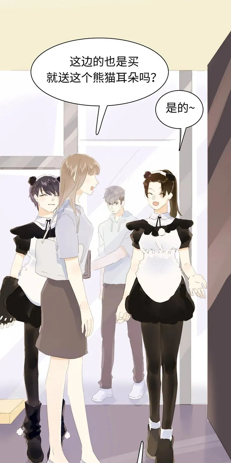 162 女仆PLAY 第16页