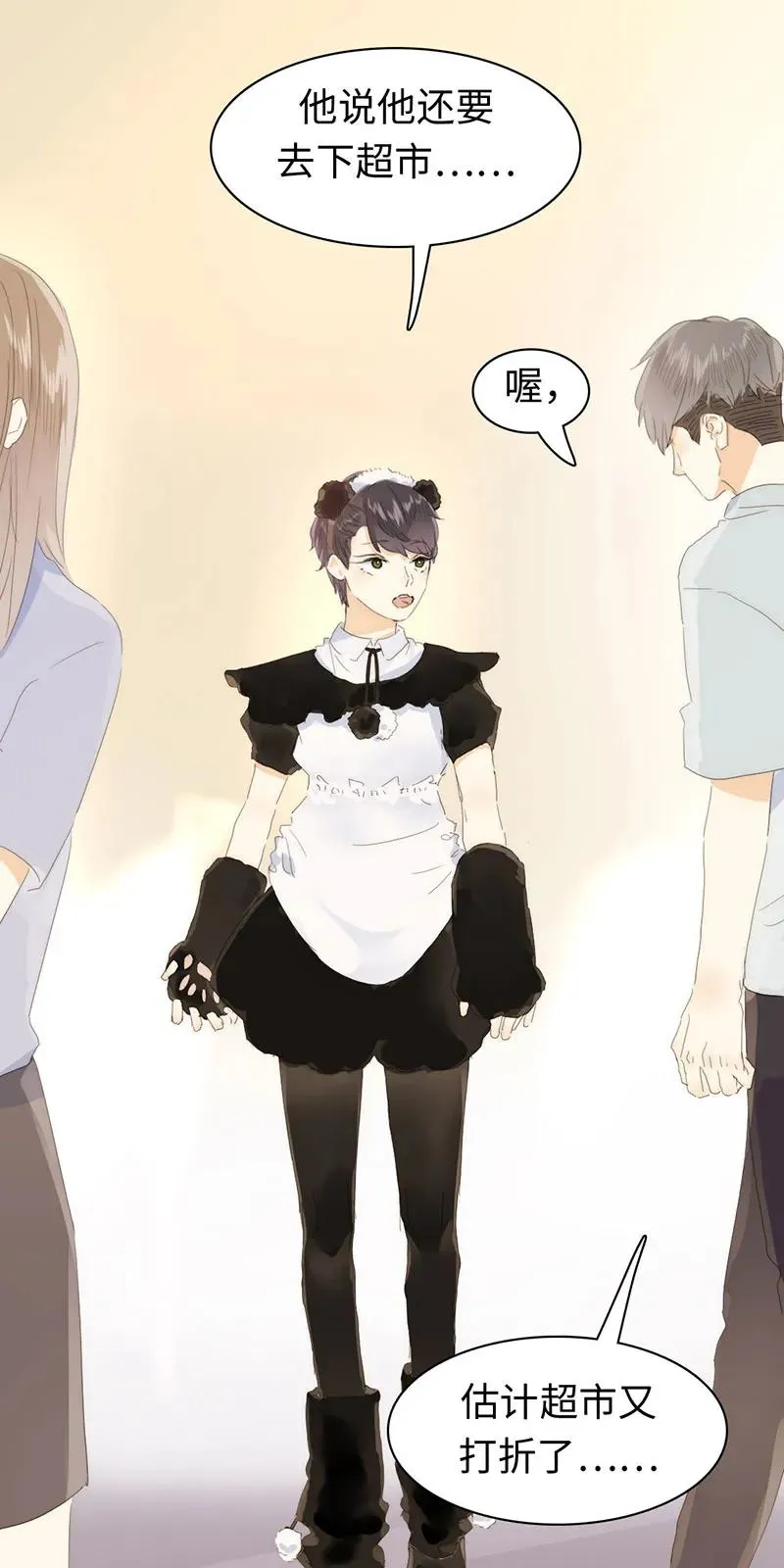 162 女仆PLAY 第18页