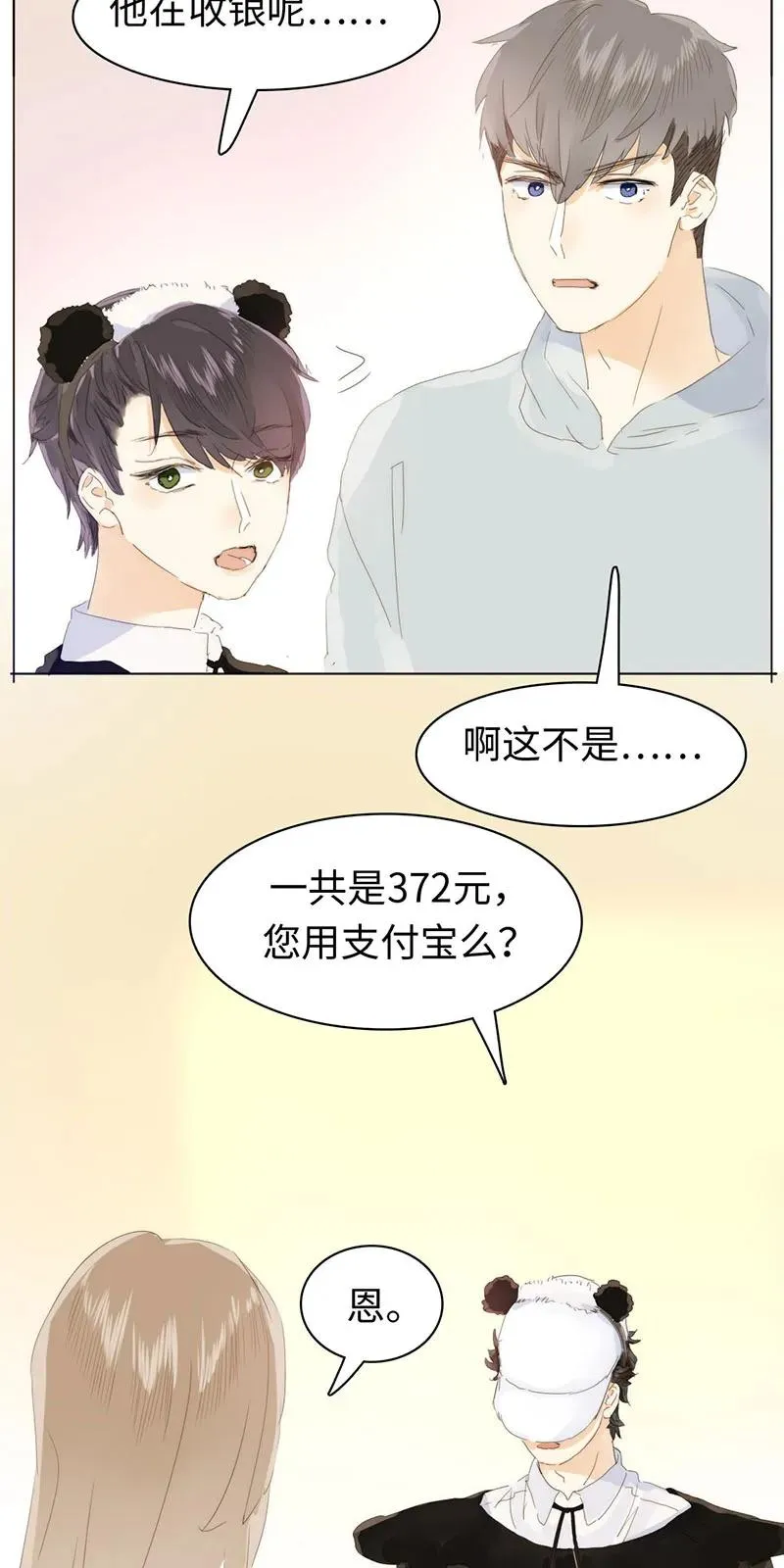 162 女仆PLAY 第20页