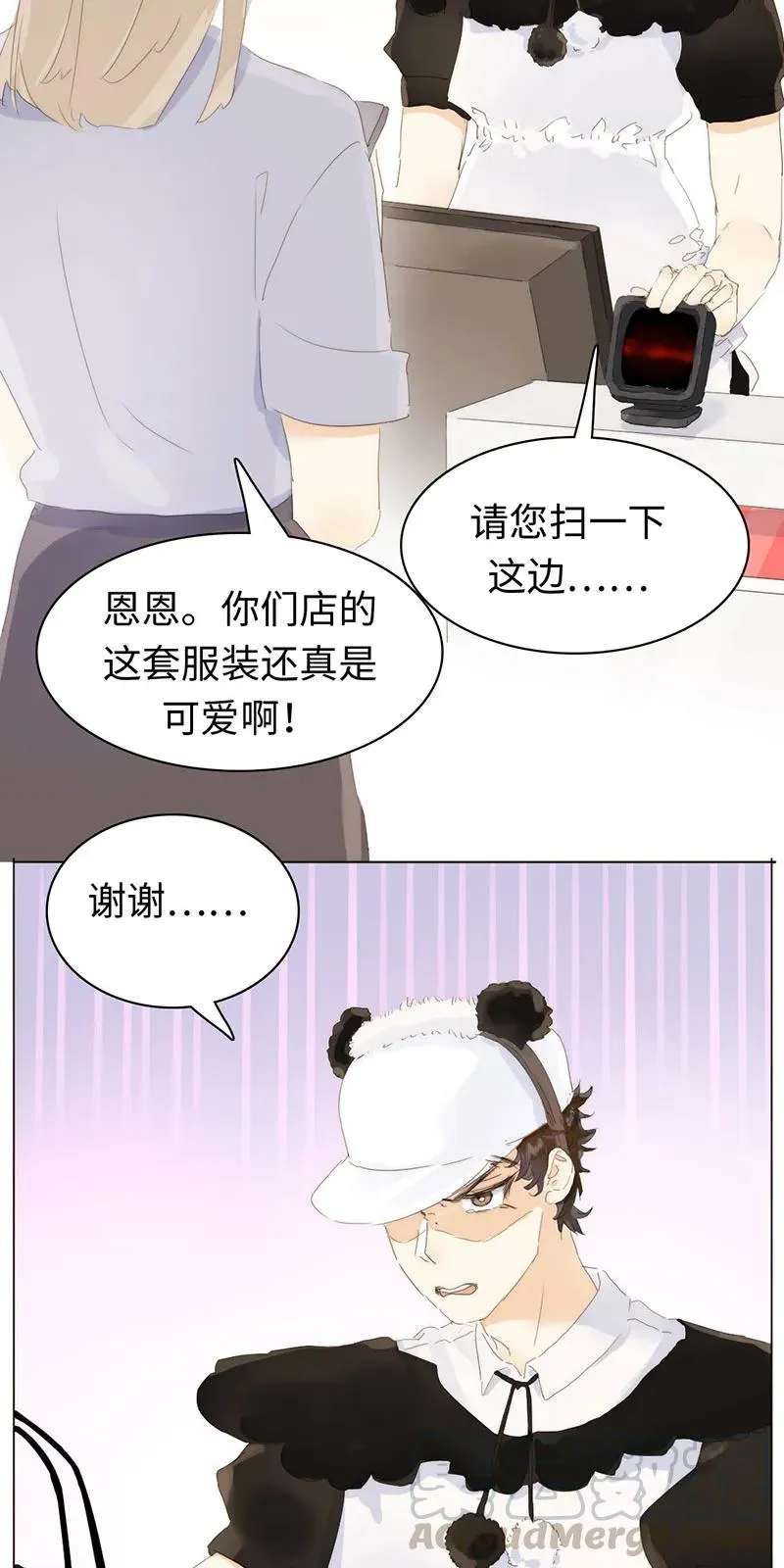 162 女仆PLAY 第21页