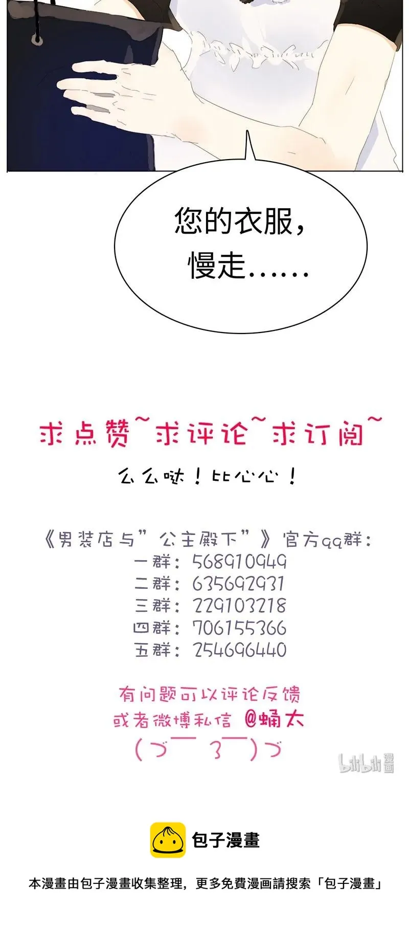 162 女仆PLAY 第22页