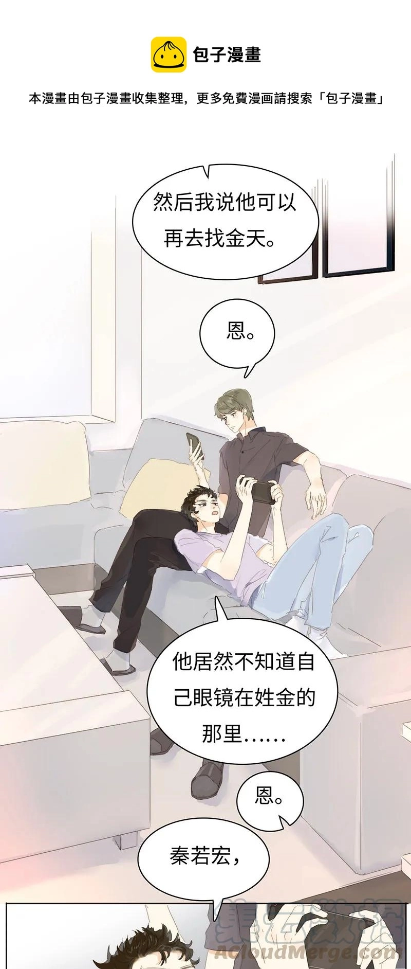 164 爱屋及乌 第1页