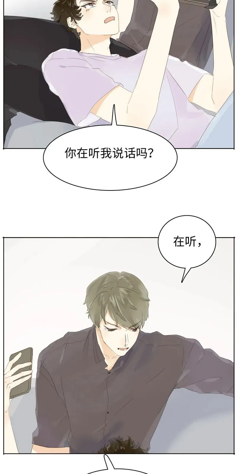 164 爱屋及乌 第2页
