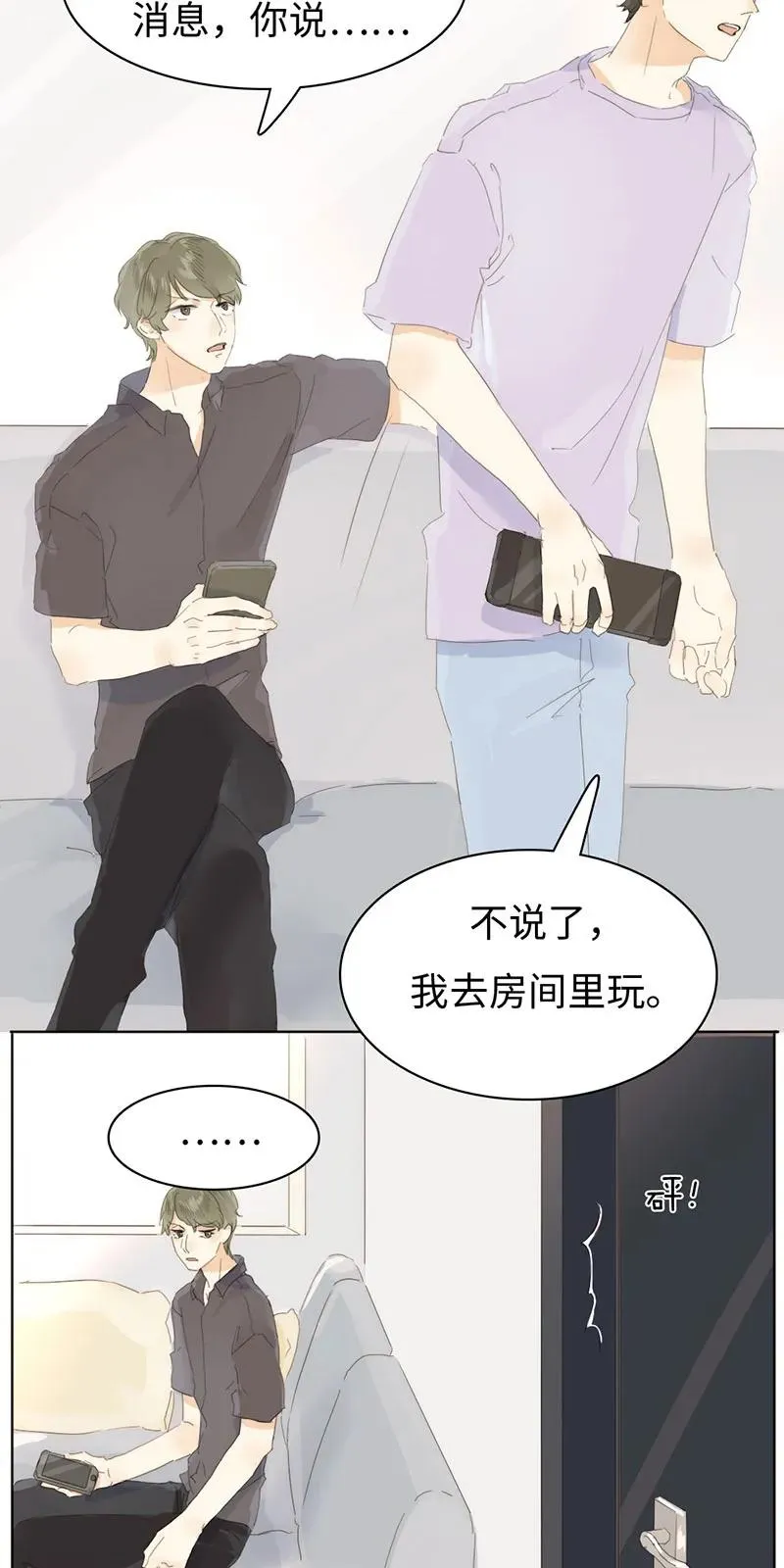164 爱屋及乌 第4页