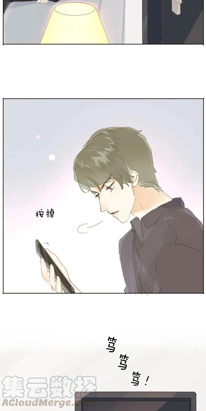 164 爱屋及乌 第5页