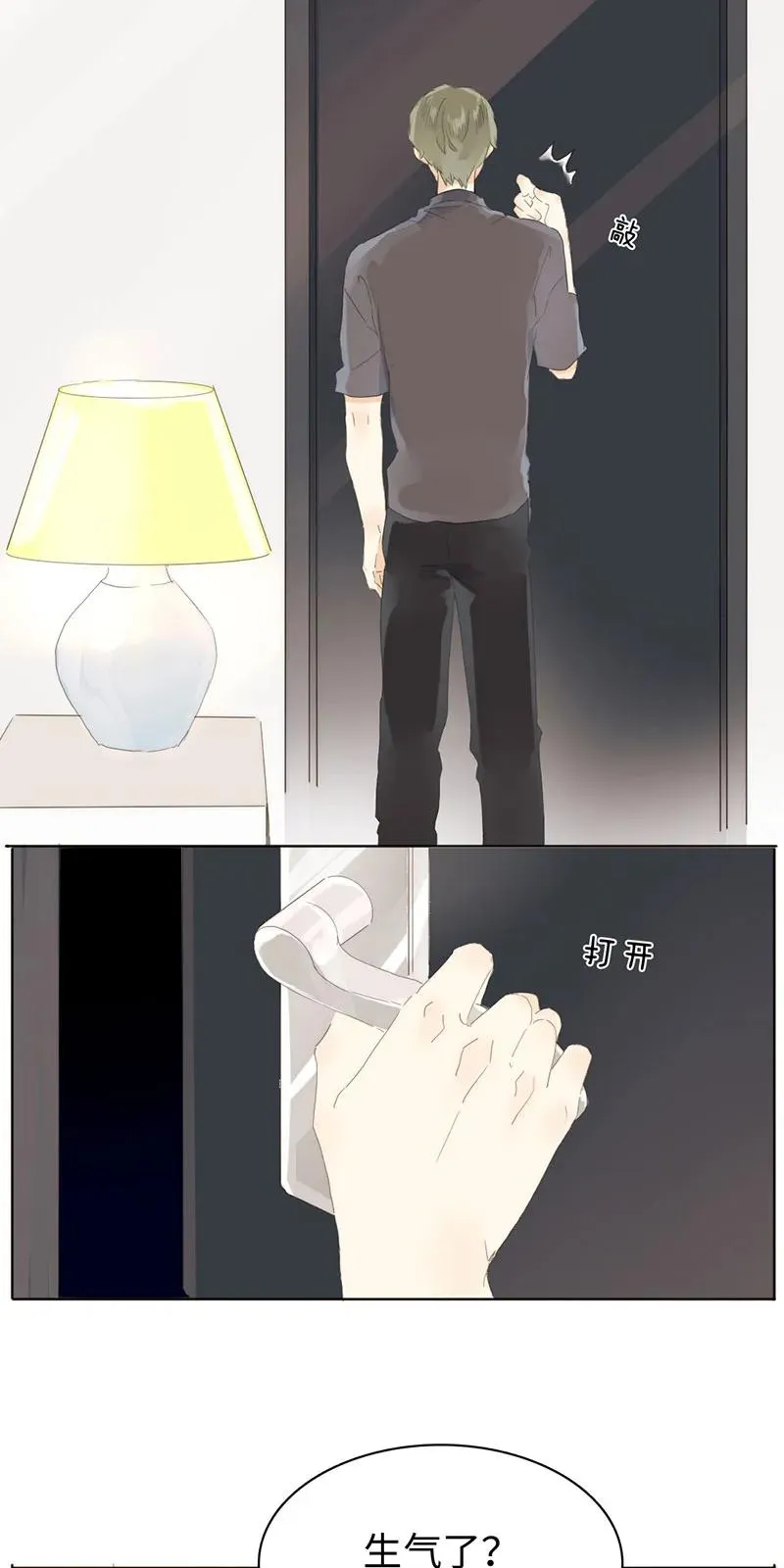 164 爱屋及乌 第6页