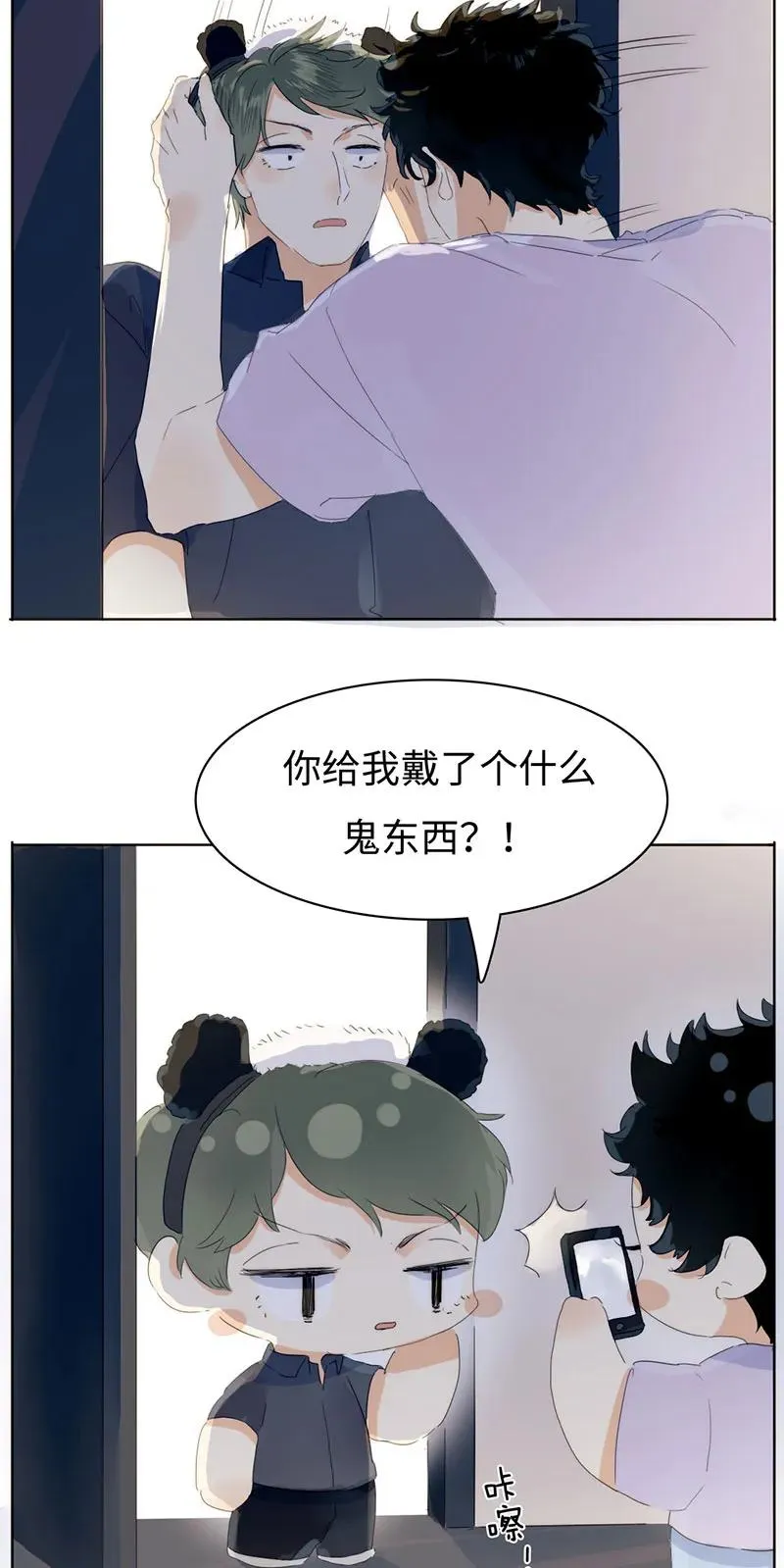 164 爱屋及乌 第8页