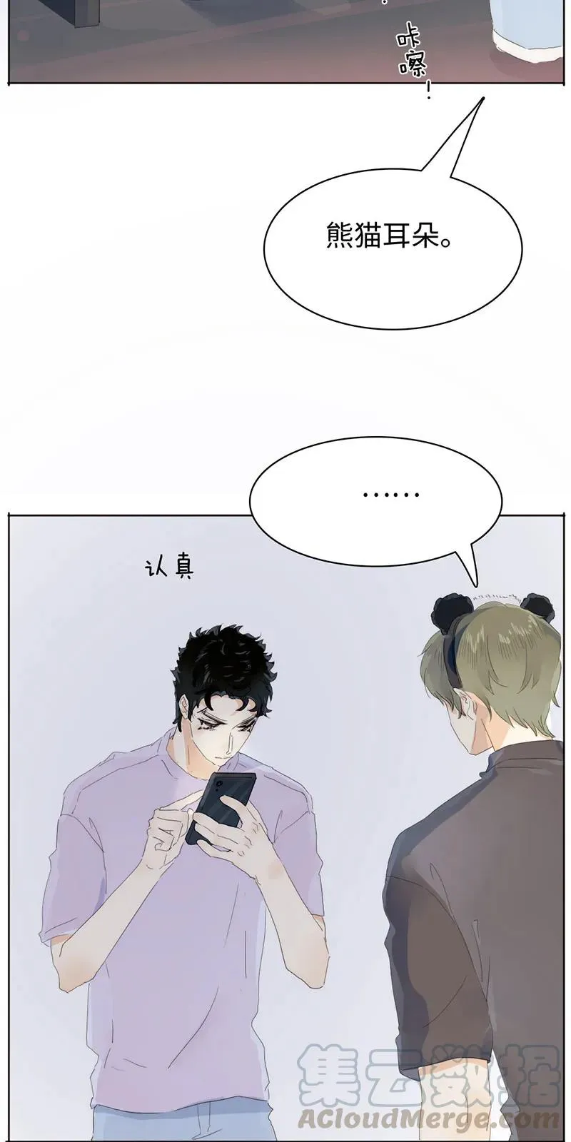 164 爱屋及乌 第9页
