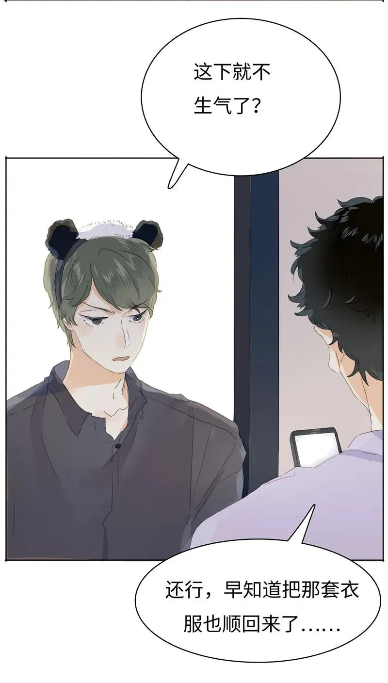 164 爱屋及乌 第10页