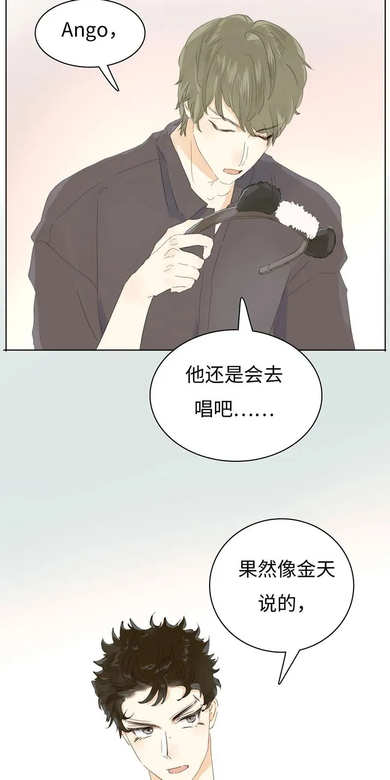 164 爱屋及乌 第12页