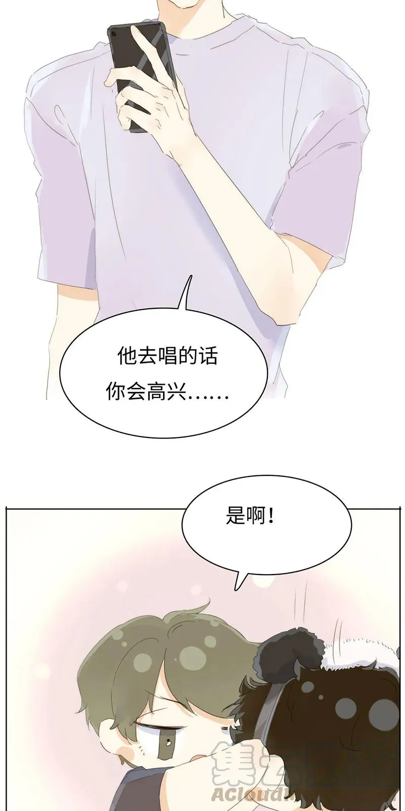 164 爱屋及乌 第13页