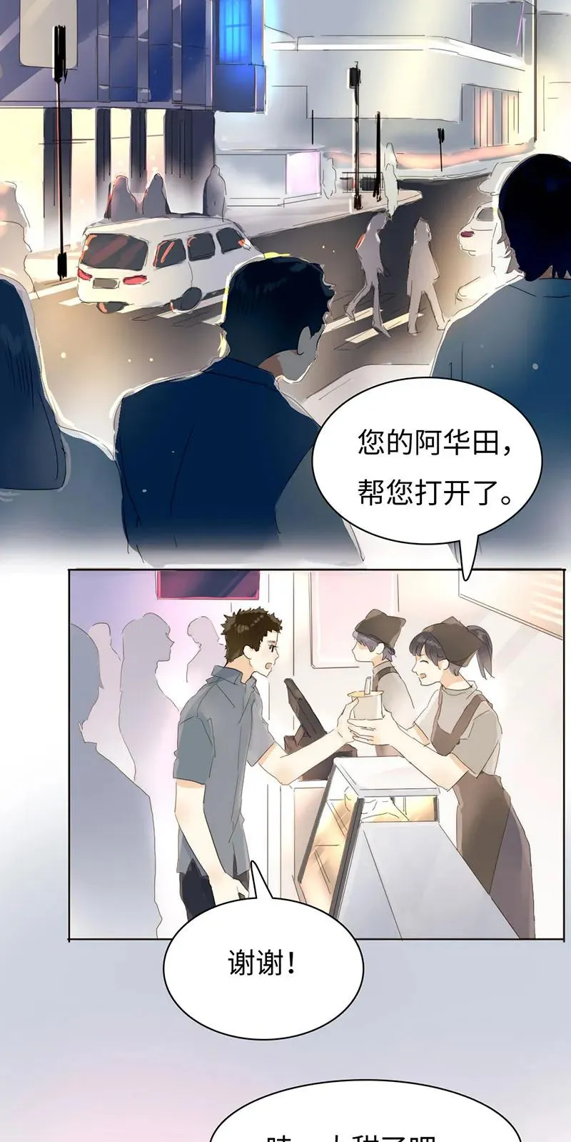 164 爱屋及乌 第15页
