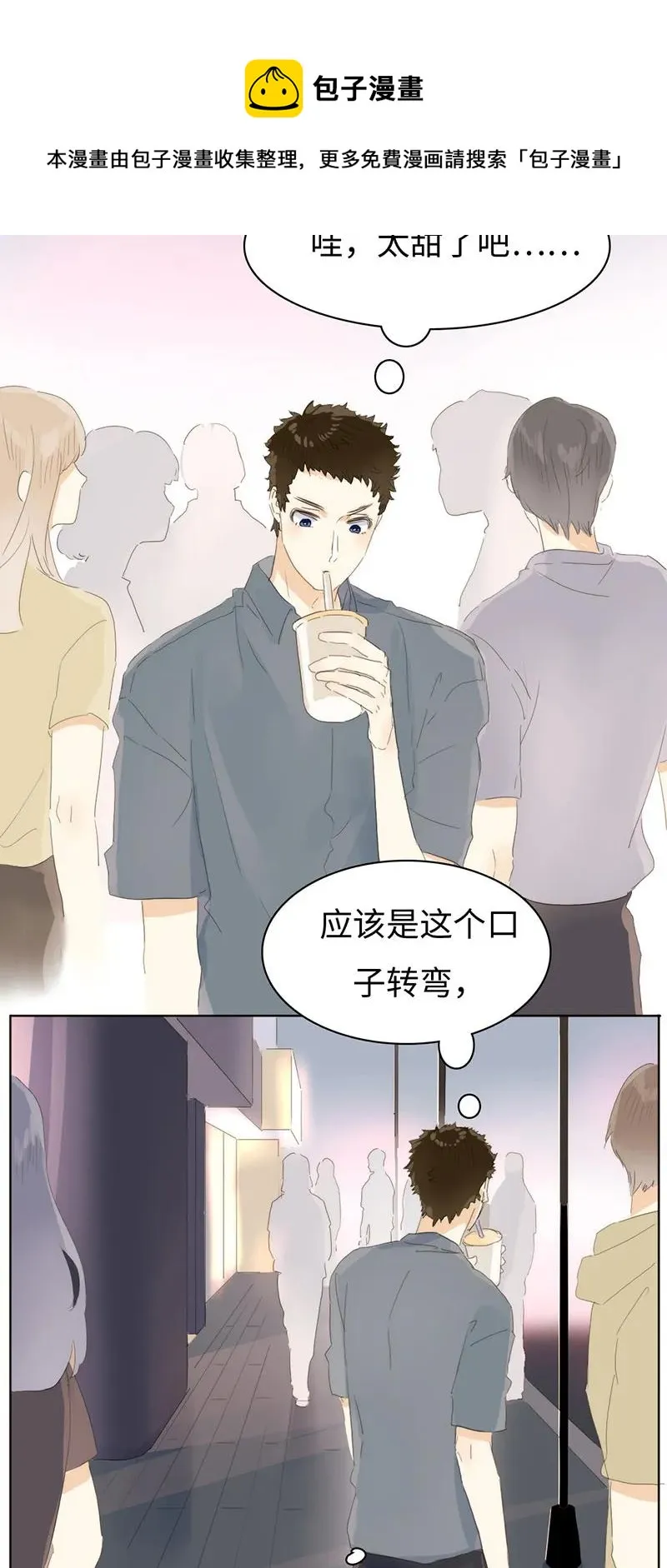 164 爱屋及乌 第16页