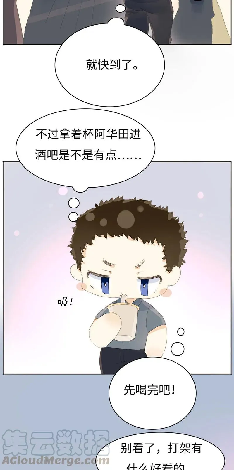164 爱屋及乌 第17页