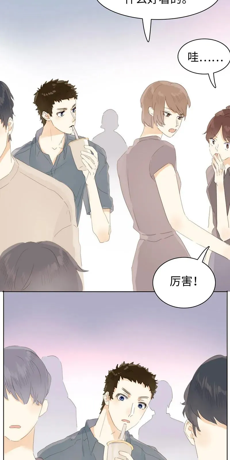 164 爱屋及乌 第18页